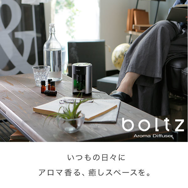 最も信頼できる boltz アロマデフューザー ienomat.com.br